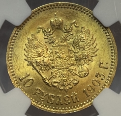 Золотая монета 10 рублей Николай II 1903г., в слабе NGC MS 64