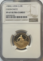 Золотая монета Червонец "Сеятель" В СЛАБЕ NGC PROOF 67, ЛМД , ПРУФ 8,6 грамм 1980 год